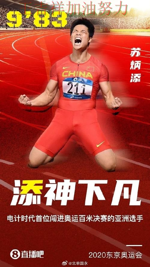 苏炳添在德甲中最后阶段发力锁定胜局 成为本轮最大看点 苏炳添在德甲中最后阶段发力锁定胜局 成为本轮最大看点