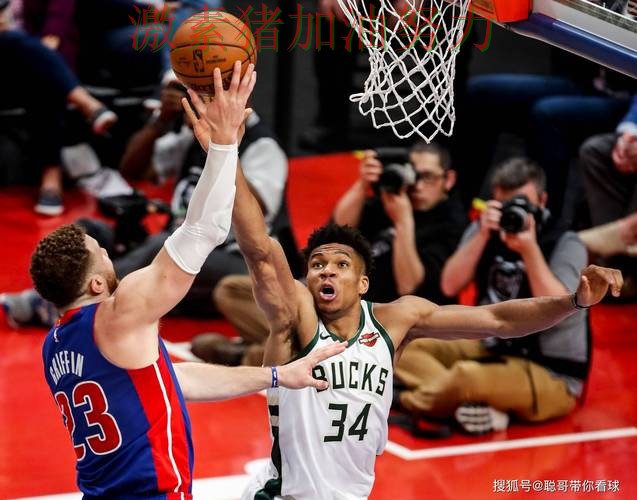 雄鹿关键轮换发挥奇效