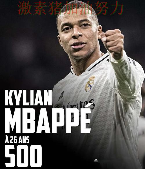 姆巴佩强势带队让多特蒙德再成头条 姆巴佩强势带队让多特蒙德再成头条