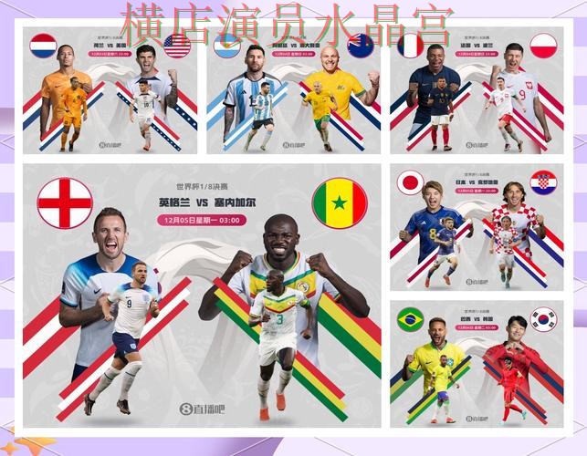 世界杯投注官网淘汰赛阶段怎么判断方向完整教学 世界杯投注官网淘汰赛阶段怎么判断方向完整教学